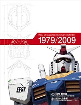 【中古】機動戦士ガンダム30周年ドキュメンタリー メモリアルボックス 【初回限定生産】[Blu-ray] wyw801m｜スカイマーケットプラス
