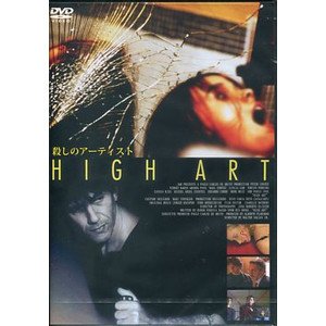 【中古】殺しのアーティスト [DVD] [DVD] wgteh8f 10,815円
