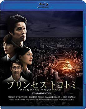 【中古】プリンセス　トヨトミ　Ｂｌｕ&minus;ｒａｙスタンダード・エディション [Blu-ray] g6bh9ry｜スカイマーケットプラス