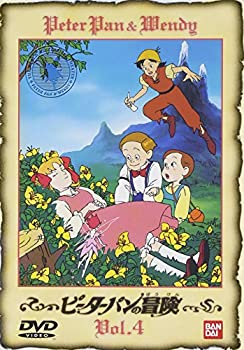 【中古】【非常に良い】ピーターパンの冒険(4) [DVD]