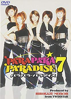 【中古】PARAPARA PARADISE 7 [DVD] p706p5g