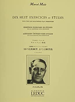 【中古】マルセル・ミュール : サクソフォン教程 全種類のサクソフォンのための18の技術練習、または練習曲 (ベルビギエ) (サクソフォン教則本) ルデュッ