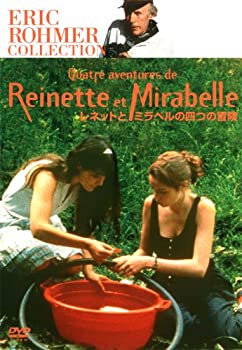 【中古】レネットとミラベルの四つの冒険／コーヒーを飲んで (エリック・ロメール コレクション) [DVD]