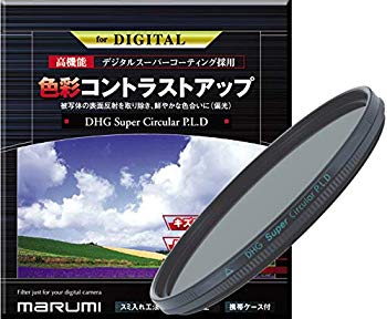 【中古】MARUMI PL瀘過器 67粍 DHG スーパーサーキュラーP.L.D 67粍 対比脹れ上がる 無条件反射はね除ける 撥水防汚 日本製 6g7v4d0