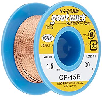 【中古】goot はんだ吸取線 1.5mm×30m CP-15B g6bh9ry