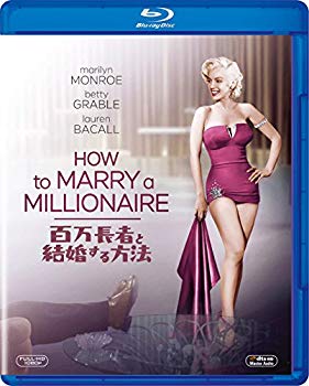 【中古】百万長者と結婚する方法 [Blu-ray] n5ksbvb
