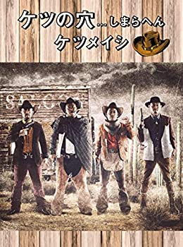 【中古】ケツの穴...しまらへん(DVD2枚組)