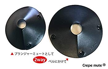 【中古】トランペット用クレープミュート 9jupf8b