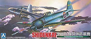 【中古】青島文化教材社 1/72 真・大戦機シリーズ No.12 日本海軍 川西 紫電改 爆裂弾搭載機 プラモデル qqffhab