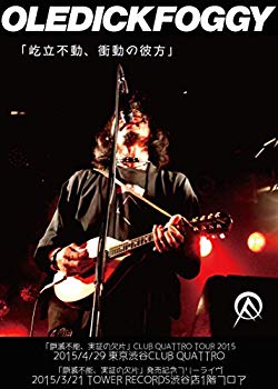 【中古】屹立不動、衝動の彼方 [DVD] w17b8b5 10,379円