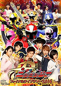 【中古】手裏剣戦隊ニンニンジャー ファイナルライブツアー2016 [DVD] ggw725x