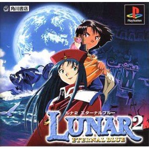 【中古】ルナ2 エターナルブルー p706p5g