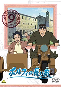 【中古】【非常に良い】ポルフィの長い旅 9 [DVD]画像