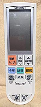 【中古】【非常に良い】三菱電機 エアコンリモコン PG112 i8my1cf