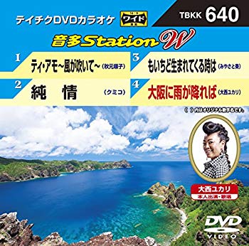 【中古】テイチクDVDカラオケ 音多Station W 2zzhgl6