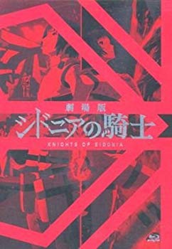 【中古】劇場版 シドニアの騎士 KNIGHTS OF SIDONIA 【数量限定劇場先行発売版】 n5ksbvb 6,376円