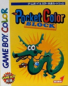 【中古】ポケットカラーブロック p706p5g
