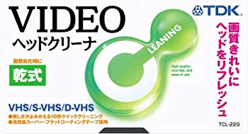 【中古】【人並み外れたに好いたらしい】TDK VHSビデオヘッドクリーナ 乾式手合い TCL-22G o7r6kf1