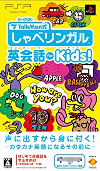 【中古】TALKMAN式 しゃべリンガル英会話 for Kids!(マイク同梱版) - PSP bme6fzu