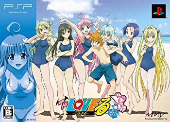 【中古】【非常に良い】To LOVEる-とらぶる- ドキドキ! 臨海学校編(限定版) - PSP 6g7v4d0画像