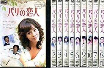 【中古】パリの恋人 全10巻セット [レンタル落ち] [DVD] wgteh8f