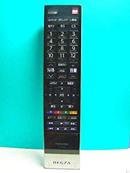 【中古】【非常に良い】東芝 デジタルテレビリモコン CT-90339 rdzdsi3