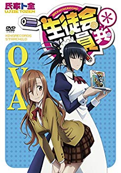 【中古】生徒会役員共* OVA [DVD] d2ldlup