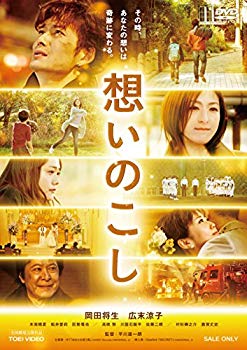 【中古】想いのこし [DVD] qqffhab