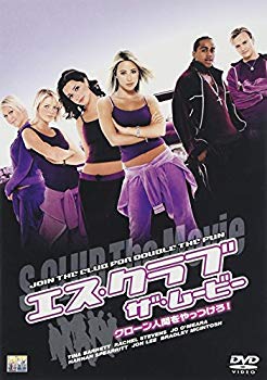 【中古】【非常に良い】エス・クラブ ザ・ムービー クローン人間をやっつけろ ! [DVD] cm3dmju