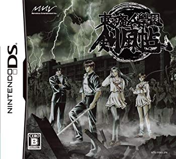 【中古】【非常に良い】東京魔人學園剣風帖(通常版)(特典無し) 6g7v4d0画像
