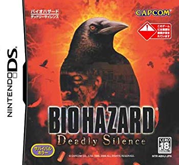 【中古】【非常に良い】バイオハザード デッドリーサイレンス(通常版) o7r6kf1