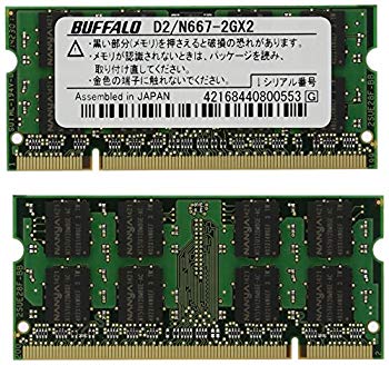 【中古】BUFFALO メモリ DDR2 667MHz SDRAM(PC2-5300) 200Pin S.O.DIMM 2GB 2枚組 D2/N667-2GX2 bme6fzu