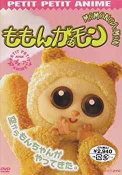 【中古】【非常に良い】プチプチアニメ ももんがぁモン 空からモンちゃんがやってきた [DVD] 6g7v4d0