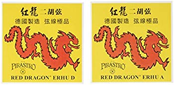 【中古】PIRASTRO ピラストロ 二胡弦 RED DRAGON 紅龍 セット弦 wgteh8f