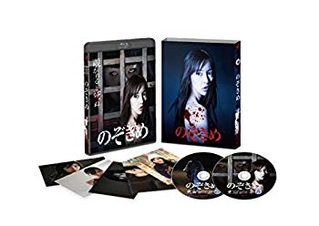 【中古】のぞきめ 豪華版 [Blu-ray] 2zzhgl6