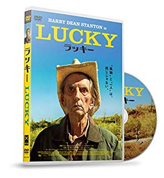 【中古】ラッキー [DVD] mxn26g8｜スカイマーケットプラス