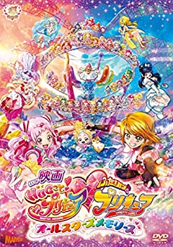 【中古】映画HUGっと! プリキュアふたりはプリキュア~オールスターズメモリーズ~DVD特装版|スカイマーケットプラス