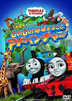 【中古】映画 きかんしゃトーマス Go! Go! 地球まるごとアドベンチャー [DVD]