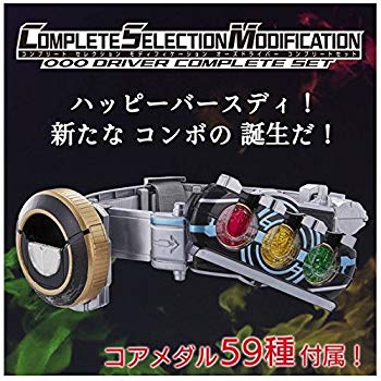 【中古】COMPLETE SELECTION MODIFICATION OOO DRIVER COMPLETE SET （CSMオーズドライバーコンプリートセット） z2zed1b