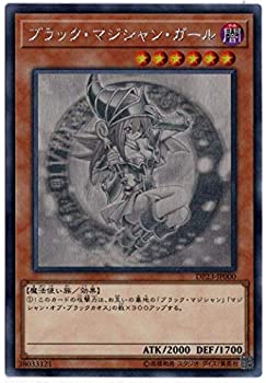 【中古】ブラック・マジシャン・ガール ホログラフィックレア 遊戯王 レジェンドデュエリスト編6 dp23-jp000|スカイマーケットプラス