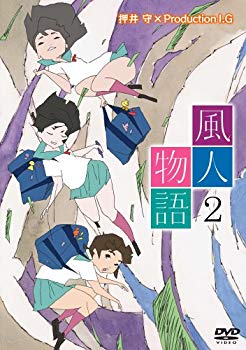 【中古】【非常に良い】風人物語 Vol.2 [DVD] bme6fzu画像