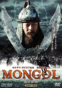 【中古】モンゴル [DVD] 6g7v4d0｜スカイマーケットプラス