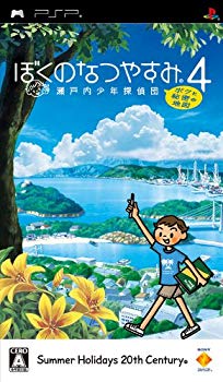 【中古】ぼくのなつやすみ4 瀬戸内少年探偵団、ボクと秘密の地図 - PSP 2mvetro画像