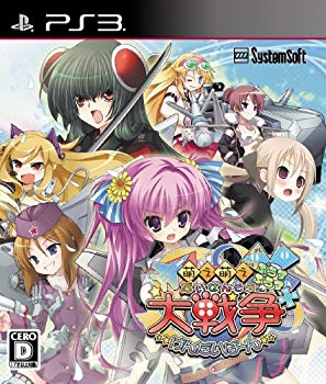 【中古】【非常に良い】萌え萌え大戦争☆げんだいばーん ++(ぷらすぷらす) (通常版) - PS3 tf8su2k