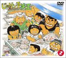 【中古】じゃりン子チエ DVD-BOX(2) p706p5g|スカイマーケットプラス