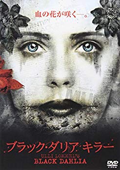 【中古】ブラック・ダリア キラー [DVD] bme6fzu｜スカイマーケットプラス 20,078円
