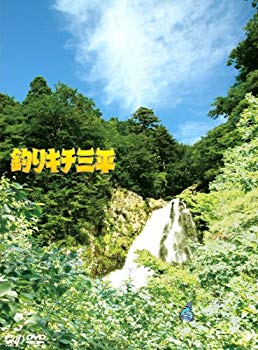 【中古】釣りキチ三平[DVD] 2mvetro｜スカイマーケットプラス