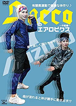 【中古】Daccoのエアロビクス ~中級編~ [DVD] n5ksbvb