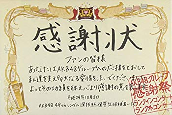【中古】AKB48グループ感謝祭~ランクインコンサート・ランク外コンサート(DVD5枚組) z2zed1b