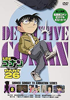 【中古】名探偵コナン PART26 Vol.8 [DVD] mxn26g8